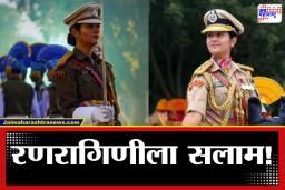 Republic Day Parade 2026: कर्तव्यपथावर इतिहास घडला; 140 पुरुष जवानांच्या तुकडीचे नेतृत्व करणारी ‘ती’ पहिली महिला अधिकारी कोण?