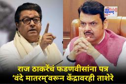 Raj Thackeray on Devendra Fadnavis : मुलं बेपत्ता होण्याच्या प्रमाणात 30 टक्के वाढ; राज ठाकरेंचे फडणवीस सरकारला खडेबोल, विरोधकांनाही सुनावलं