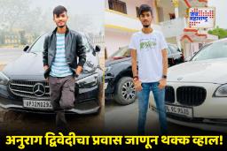 Anurag Dwivedi: नववीतून शाळा सोडली आणि करोडपती यूट्युबर बनला.. आता सापडला ED च्या तडाख्यात!
