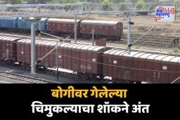 बोगीवर अडकलेला चेंडू काढण्यासाठी गेलेल्या 10 वर्षीय मुलाचा शॉक लागून मृत्यू