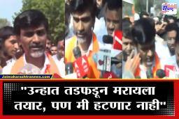 Manoj Jarange Patil : कंठ दाटला, डोळ्यात अश्रू… उपोषणाला जाताना मनोज जरांगे भावूक