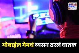 ऑनलाईन गेममध्ये पैसे हरल्याने 16 वर्षीय युवकाची आत्महत्या