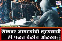 Cyber Fraud Case: सावधान; गुगलवर कस्टमर केअर नंबर शोधताय? ही एक चूक अन् बँक खाते रिकामे, काय घडलं महिलेसोबत?