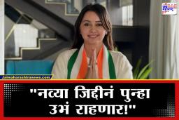 Nirmala Navale: ‘329 मतांचा पराभव अनपेक्षित आणि वेदनादायक…’; पराभवानंतर माजी सरपंच निर्मला नवले यांची पोस्ट सोशल मीडियावर व्हायरल