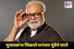 छगन भुजबळ यांच्याकडे अन्न व नागरी पुरवठा खात्याची जबाबदारी