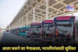 Ghaziabad Transport Hub: देशातील सर्वात आधुनिक बस टर्मिनल गाझियाबादमध्ये; विमानतळासारख्या मिळणार सुविधा