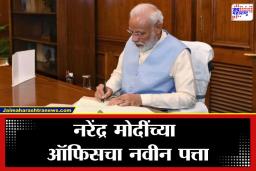 PMO New Office: पंतप्रधानांचा पत्ता बदलणार, अत्याधुनिक सुविधा आणि…; जाणून घ्या नव्या कार्यालयाची माहिती