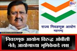 ZP Election 2026: निवडणुका जाहीर होताच तारखा बदलण्याची मागणी? या नेत्याचं निवडणूक आयोगाला पत्र, कारण काय?