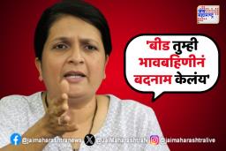 पंकजा मुंडेंवर थेट आरोप; काय म्हणाल्या दमानिया?