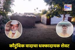Chhatrapati Sambhajinagar Crime : कडेठाण हादरलं! लेकानेचं बापाला संपवलं; मृतदेह घरातच पुरल्याने उघड झालं मुलाचं राक्षसी कृत्य