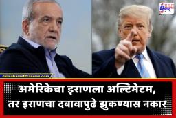 US Israel-Iran War : इराणचा ट्रम्प यांना ‘आरपार’चा इशारा! 1 कोटी 40 लाख नागरिक बलिदानासाठी सज्ज; होर्मुझ सामुद्रधुनीवरून युद्ध पेटणार?