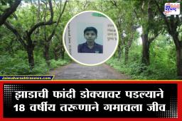 Goregaon Rain Accident : मुंबईत पावसामुळे आणखी एक बळी! प्रशासनाच्या मान्सूनपूर्व कारभाराची पोलखोल