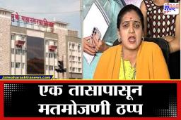 Pune Election 2026 : पुण्यात मतमोजणी बंद, रुपाली ठोंबरे आक्रमक; नेमकं प्रकरण काय?