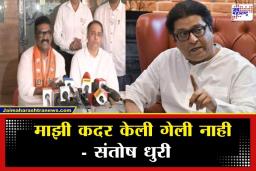 Santosh Dhuri Joins BJP: संतोष धुरी यांचा मनसेला जय महाराष्ट्र! भाजप प्रवेशानंतर थेट ठाकरेंवर निशाणा; काय म्हणाले?