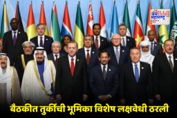 India Security Concerns: मुस्लिम राष्ट्रांनी भारताविरुद्ध कुरघोडी! तुर्की–कतार आणि पाकिस्तानची भारतविरोधी एकजूट?