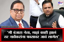 Haribhau Rathod vs Rahul Narwekar : ‘मी काही लहान माणूस नाही…’; हरिभाऊ राठोड यांचा थेट नार्वेकरांना इशारा