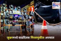 Pune Accident : पुण्यात नेत्याच्या वाढदिवस मिरवणुकीत DJ च्या वाहनाने अनेकांना चिरडले; 21 वर्षीय तरुणाचा मृत्यू