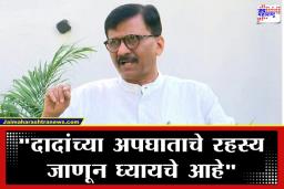 Sanjay Raut: &quotआता राष्ट्रवादीवर गिधाडे तुटून पडतील" अजित पवारांच्या निधनानंतर संजय राऊतांच्या आरोपांची तोफ दिल्लीमधून धडाडली