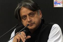Shashi Tharur : ‘भारतानं सावध राहिलेलं बरं..’; ट्रम्पच्या धोरणांवर शशि थरूर यांचं सूचक विधान
