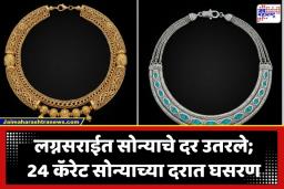 Gold Silver Rate Today: सोनं खरेदीची सुवर्णसंधी! दरांमध्ये मोठी घसरण, सोने-चांदीचे आजचे दर पाहा