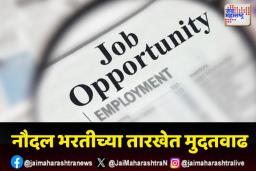 नौदलात काम करू इच्छिणाऱ्यांसाठी आनंदाची बातमी
