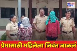 मंगळवेढ्यात दीर-भावजयीच्या अनैतिक संबंधांची थरारक कथा
