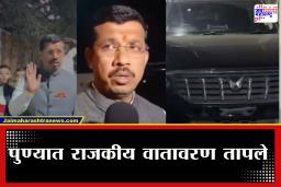 Pune News : पुण्यात निवडणूक रणधुमाळीत शिवसेना नेत्याच्या वाहनावर हल्ला; ‘हे’ कारण समोर