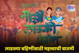 लाडक्या बहिणींसाठी खुशखबर! e-KYC साठी सरकारने वाढवली मुदत; जाणून घ्या नवीन तारीख