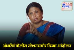 Sushma Andhare On Phaltan Docter Death Case: ‘या’ लोकांना चौकशीच्या कक्षात घेणार का?, अंधारेंचा पोलीस उपअधीक्षक खांबेंना सवाल