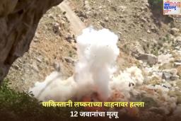 मोठी बातमी! बलुचिस्तानमध्ये पाकिस्तानी लष्कराच्या वाहनावर हल्ला; 12 जवानांचा मृत्यू