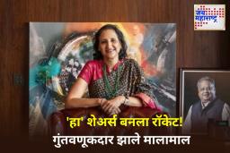 Rekha Jhunjhunwala : रेखा झुनझुनवालाने काही मिनिटांत कमावले 67 कोटी; ‘या’ शेअर्समुळे झाला मोठा नफा