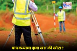 Land Property Rules: जमिनीचा हक्क सुरक्षित ठेवायचाय? मोजणी, नोंदी आणि कायदेशीर प्रक्रिया समजून घ्या