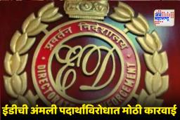 Misuse Of GST : चक्क GST चा गैरवापर करून ‘ड्रग नेटवर्क’ पसरवले! भारत-म्यानमार सीमेवर ईडीची मोठी कारवाई