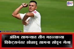 Beyers Swanepoel : सामना अर्ध्यावर सोडला अन् थेट विमानतळ गाठलं; बेयर्स स्वानपोलच्या ‘त्या’ निर्णयाने क्रिकेट विश्वात खळबळ