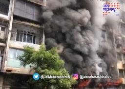 कांदिवलीत इमारतीला आग