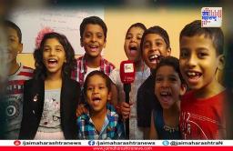 Video : Happy Friendship Day : फ्रेंडशीप डे With जय महाराष्ट्र