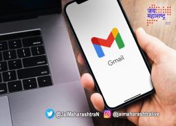 जी मेलची जुनी अकाउंट होणार डीलीट