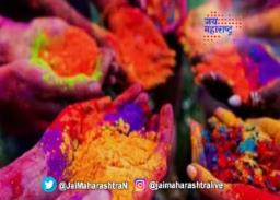 देशभर धुळवडीचा उत्साह