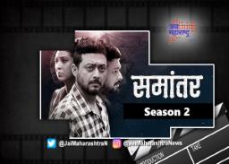 ‘समांतर- २’च्या दिग्ददर्शनामध्ये वेगवेगळी आव्हाने निर्माते अर्जुन व कार्तिक यांच्या सहयोगाने वेब सीरीज पूर्ण