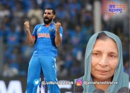 मोहम्मद शमीच्या आईने दिल्या शुभेच्छा