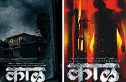 ‘काळ’ ठरणार रशियात झळकणारा पहिला  मराठी सिनेमा