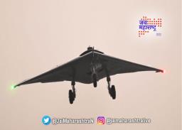 भारताच्या स्टेल्थ ड्रोनची यशस्वी चाचणी