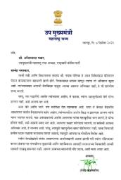 शिवरायांचा कुठेही एकेरी उल्लेख नको – खा. संभाजीराजे