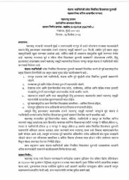 समृद्धी महामार्गाने राज्याची पूर्व – पश्चिम सीमा जोडणार