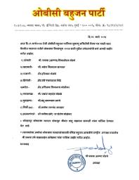 प्रकाश शेंडगेंचे नऊ उमेदवार मैदानात