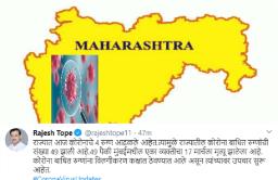 राज्यातले २ कोरोनाग्रस्त रुग्ण व्हेंटिलेटरवर, आरोग्यमंत्र्यांची माहिती