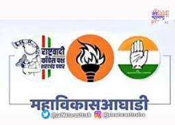 महाविकास आघाडीचे उमेदवार गुरूवारी अर्ज भरणार