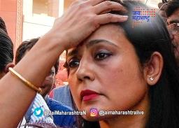 महुआ मोईत्राच्या अडचणीत वाढ