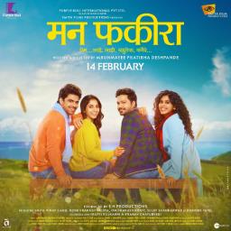 ‘मन फकीरा’तून अभिनेत्री मृण्मयी देशपांडेचं दिग्दर्शनक्षेत्रात पदार्पण