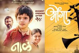 66th National Film Awards: मराठी सिनेमांची बाजी